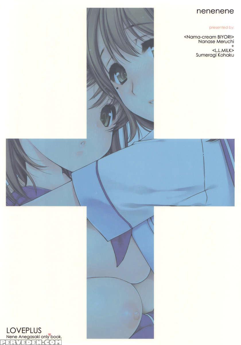 Nene + Nene Chapter 1000 Page 34